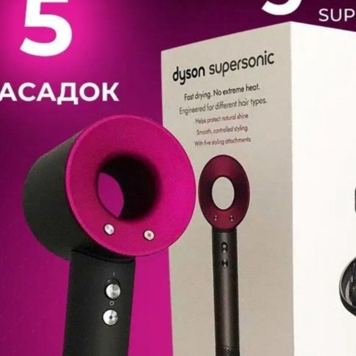 Фен dyson Supersonic hd08