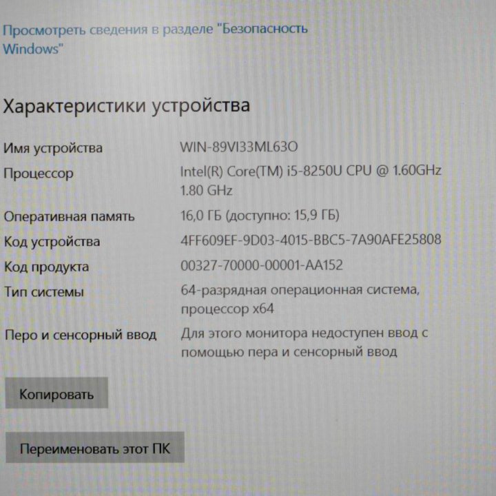 Японский Ноутбук Nec VersaPro i5-8250U SSD 15.6