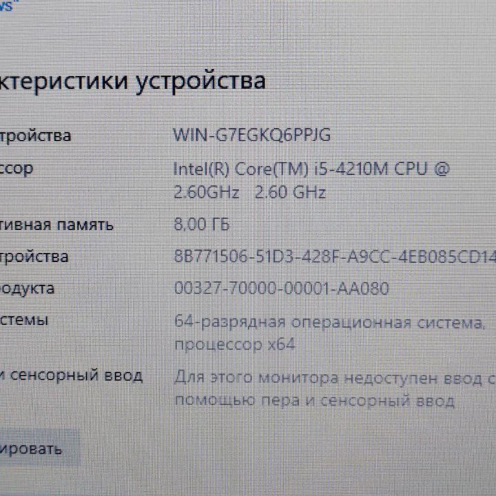 Ноутбук HP Core i5-4210M SSD 14