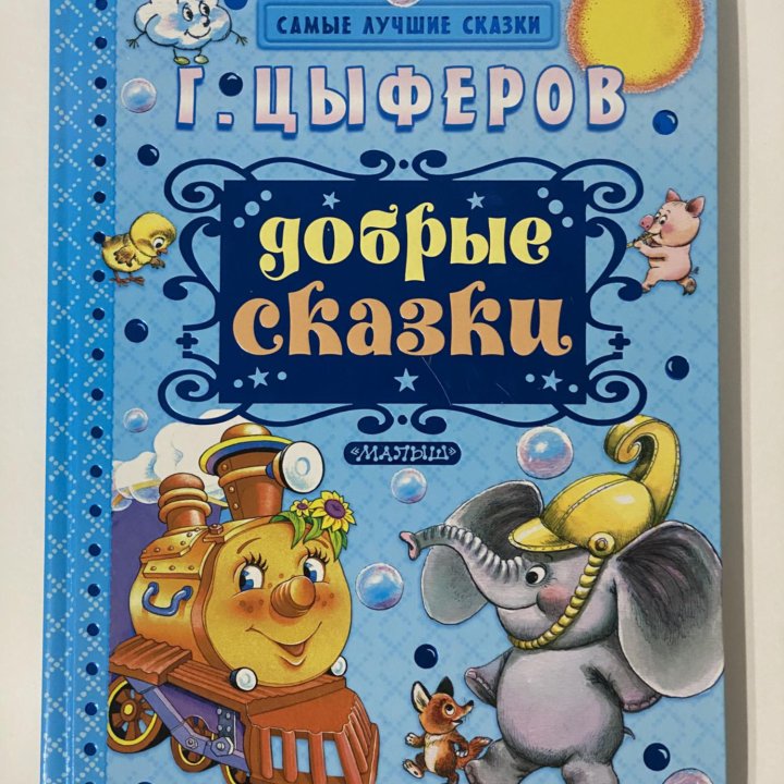 Детские книжки