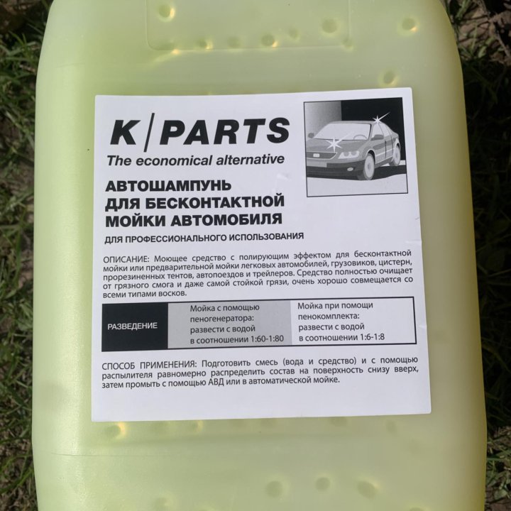 Автошампунь karcher