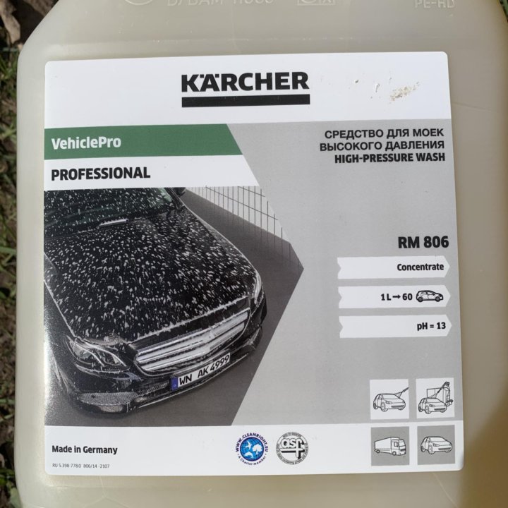 Автошампунь karcher