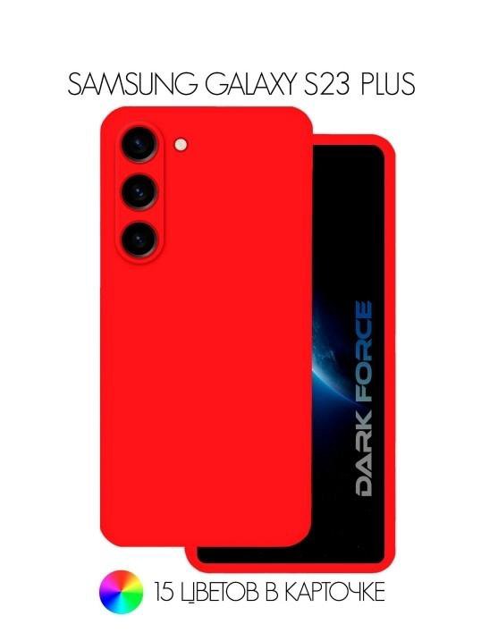 Чехол на samsung s23 plus