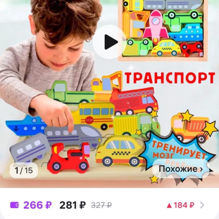 Развивающая Игрушка Новая