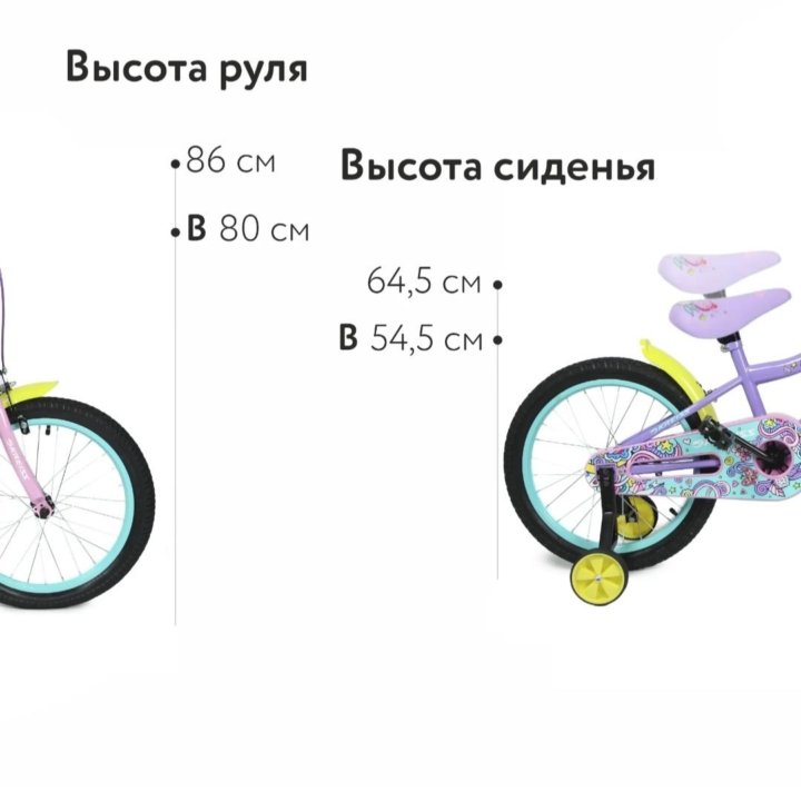 Велосипед детский белый/розовый R18 Kreiss