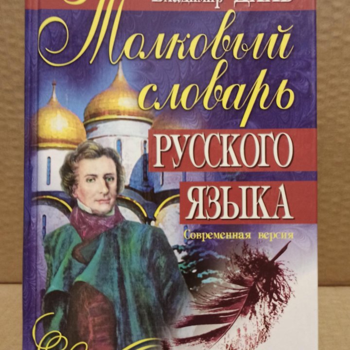 Энциклопедические словари и атласы в одну цену