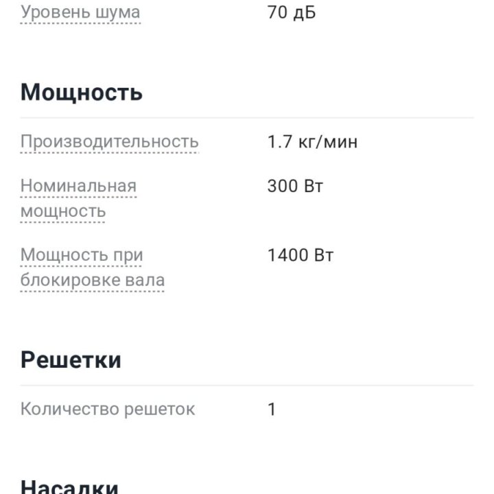 Мясорубка moulinex новая me 106832