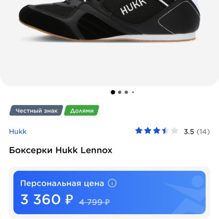 Боксерки Hukk