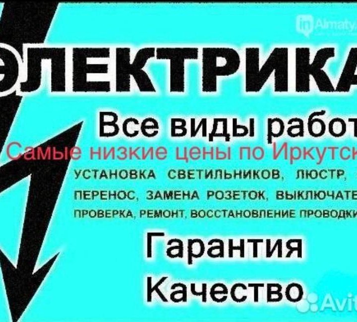 УCЛУГИ ЭЛEКТРИKA. ЭЛЕКТРОMОHТAЖНЫE РAБОТЫ