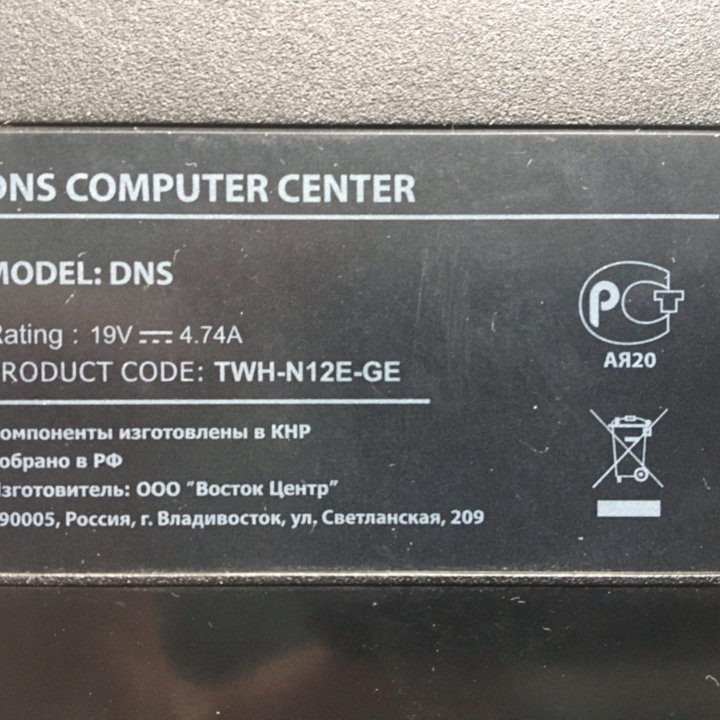 Ноутбук DNS TWH-N12E-GE (разбор)