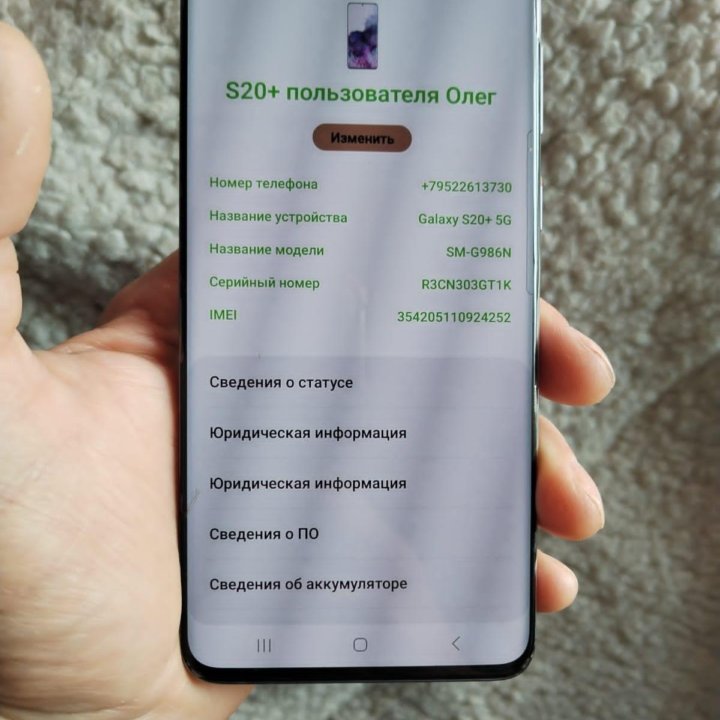 Samsung s20 plus 5G