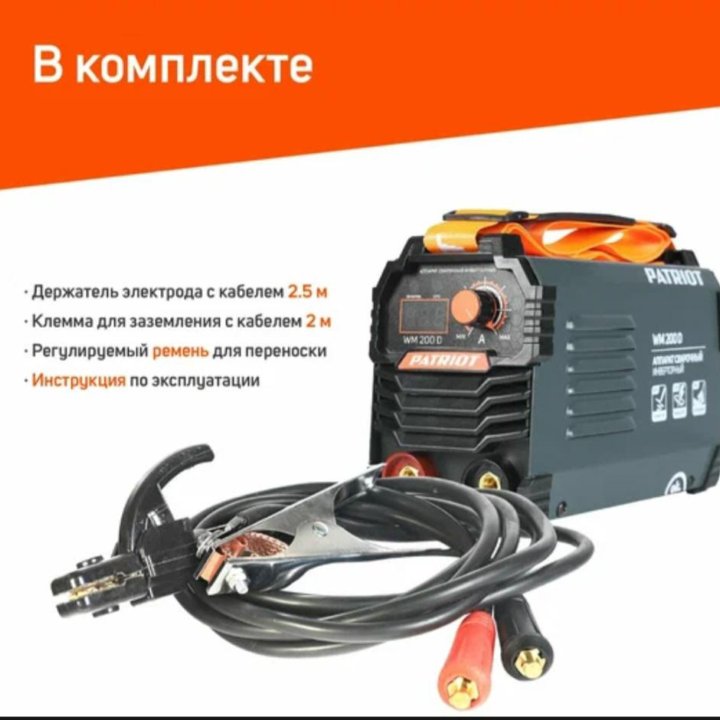 Инверторный сварочный аппарат Patriot WM 200 D