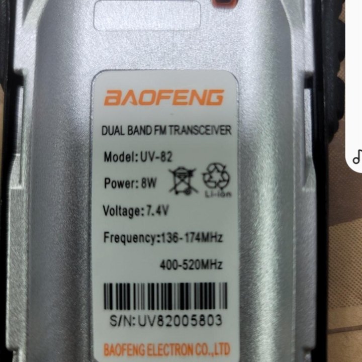 Рация Baofeng