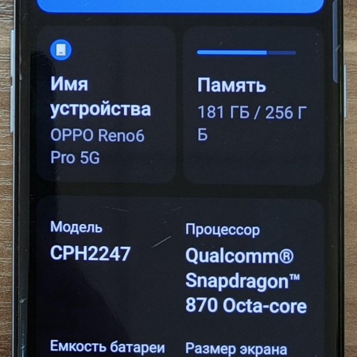 Смартфон Oppo Reno 6 Pro 5G 12/256