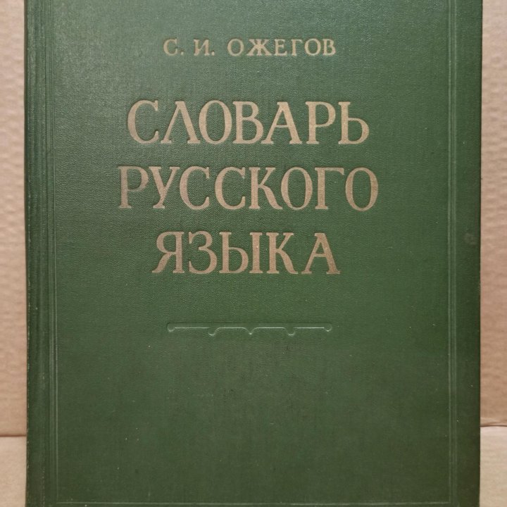 Энциклопедические словари и атласы в одну цену