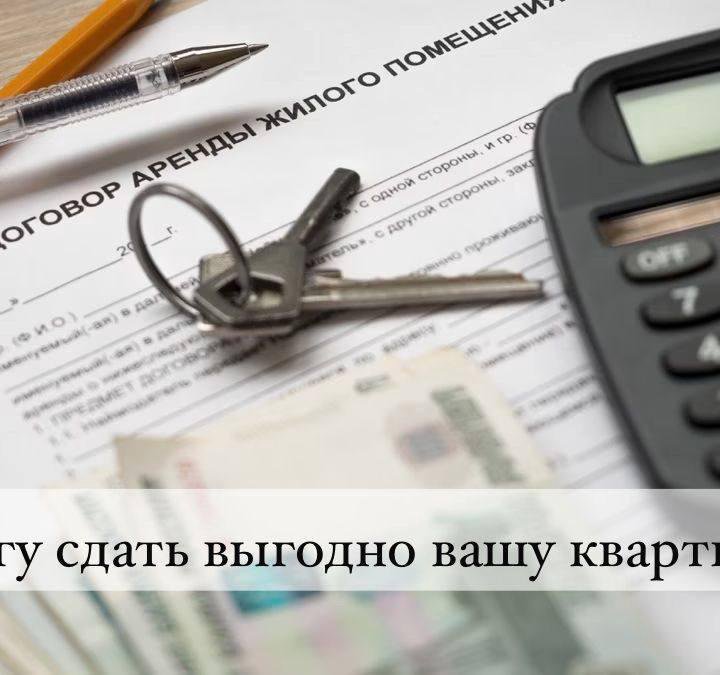 Обучение Посуточному Бизнесу