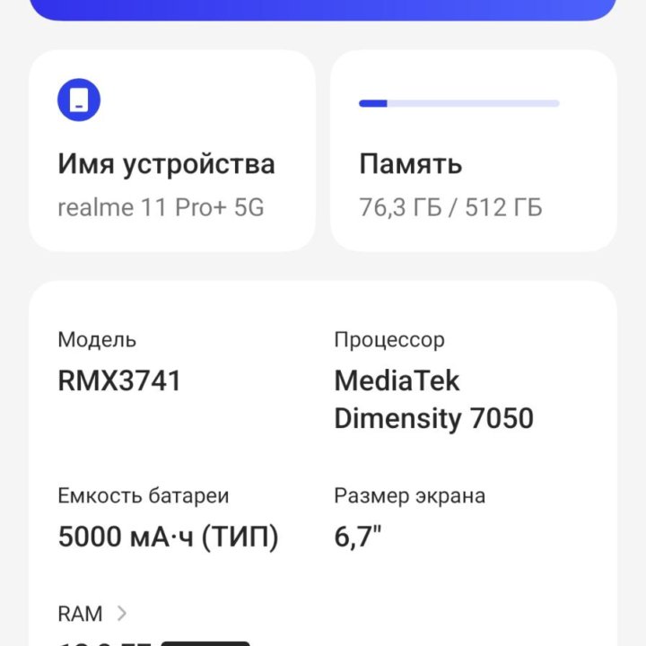 Realme 11 pro+ 5G 512/12GB