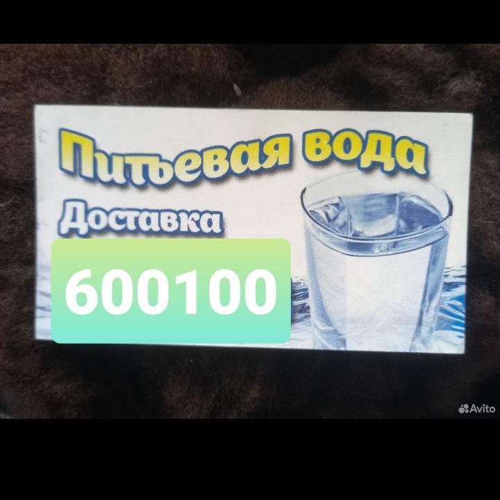 Водовозка. Вода питьевая для бассейна для полива