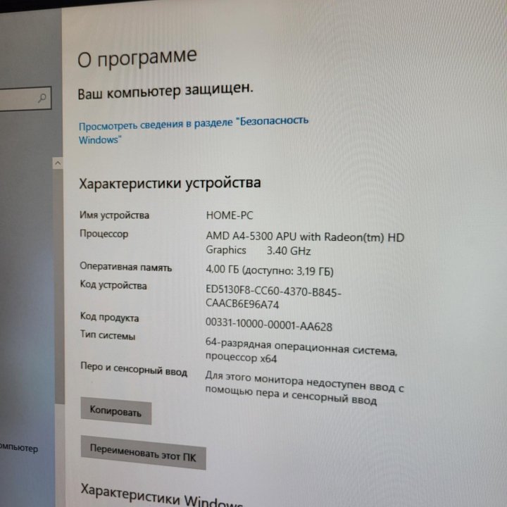 Офисный компьютер для работы