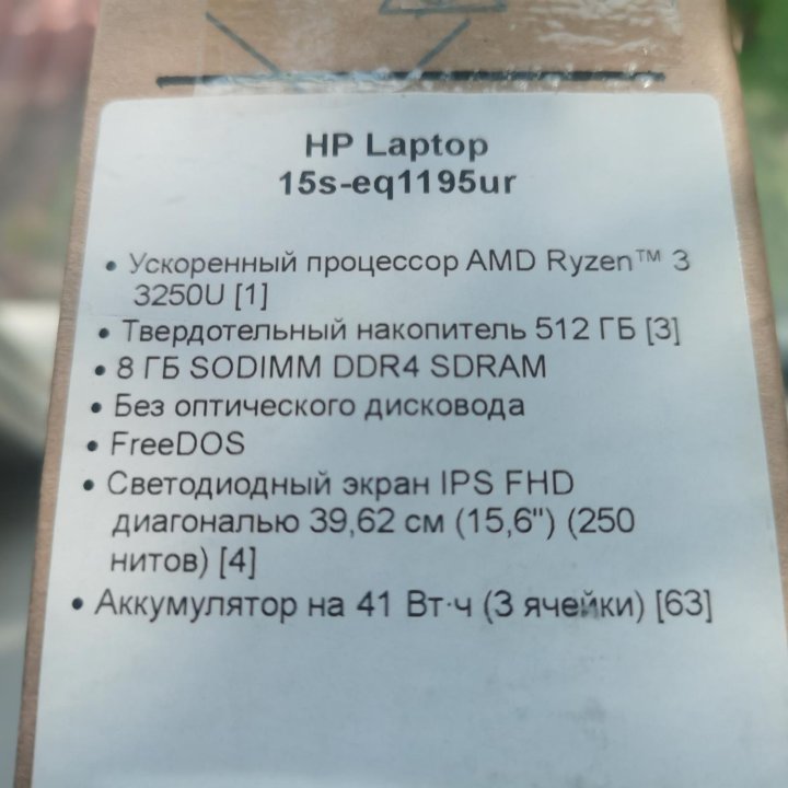 Ноутбук HP 15s-eq1195ur