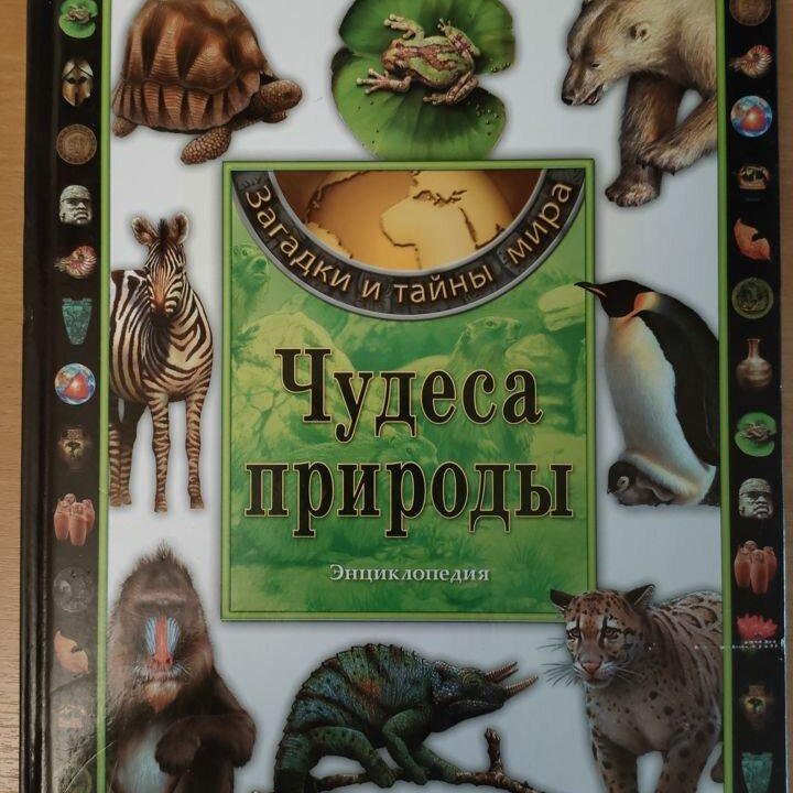 Книги о животных