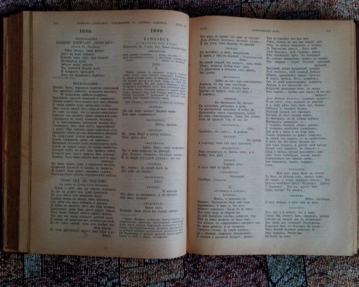 Жуковский В.А. Сочинения в стихах и прозе. 1901г