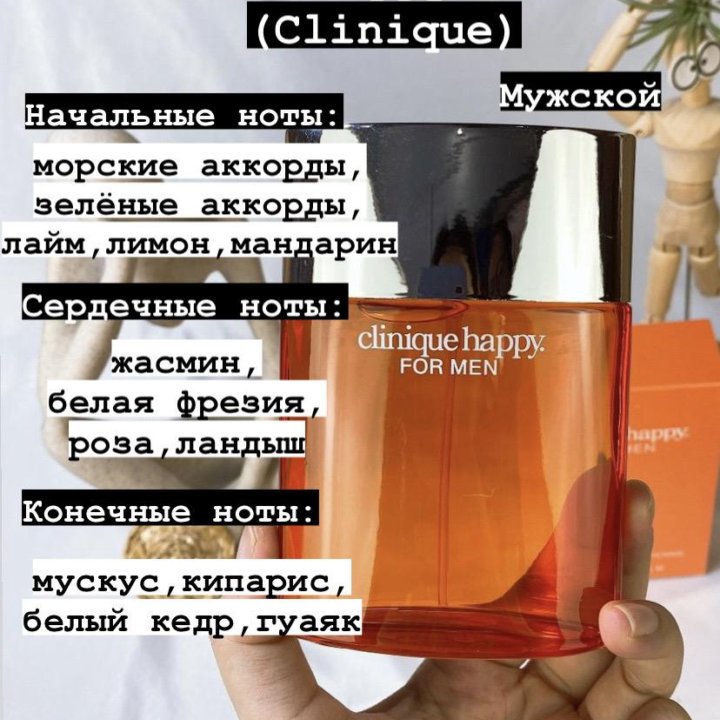 Clinique Happy