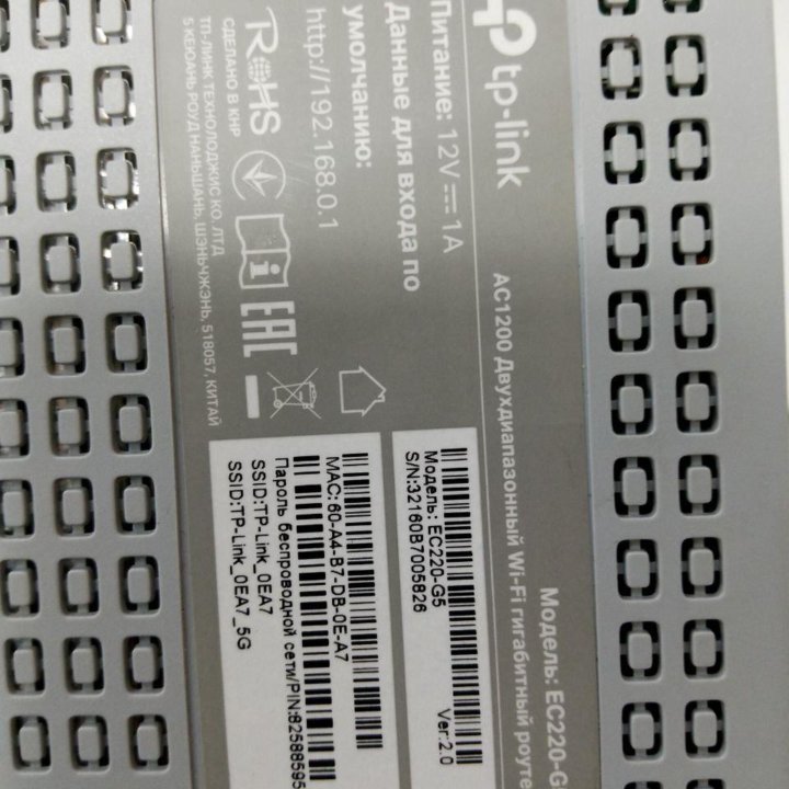 Б6 Wifi роутер tp - link арт 9834