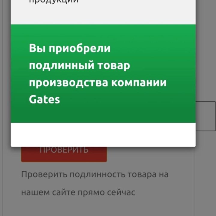 РОЛИК ГРМ GATES ДЛЯ 8-КЛ ЛАДА КАЛИНА, ГРАНТА