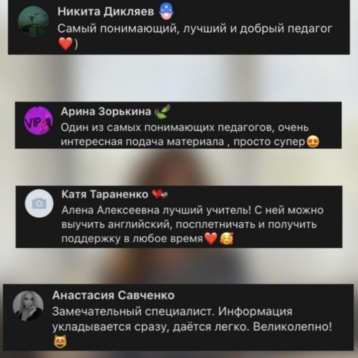 Репетитор по Английскому языку