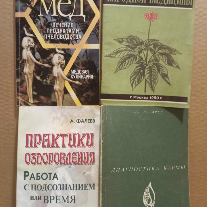 Подборка #2 различных книг по одной цене.