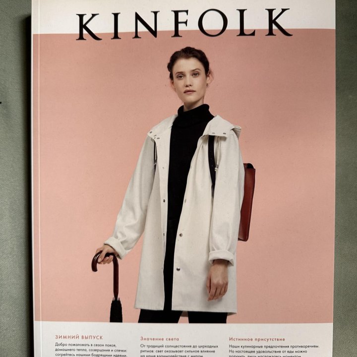 Журнал Kinfolk