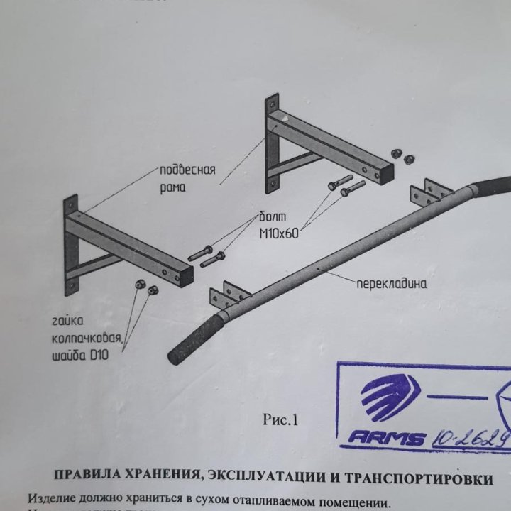 Турник