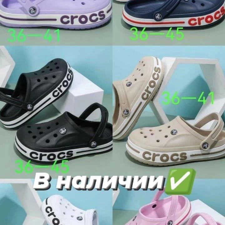 Кроксы (Crocs)