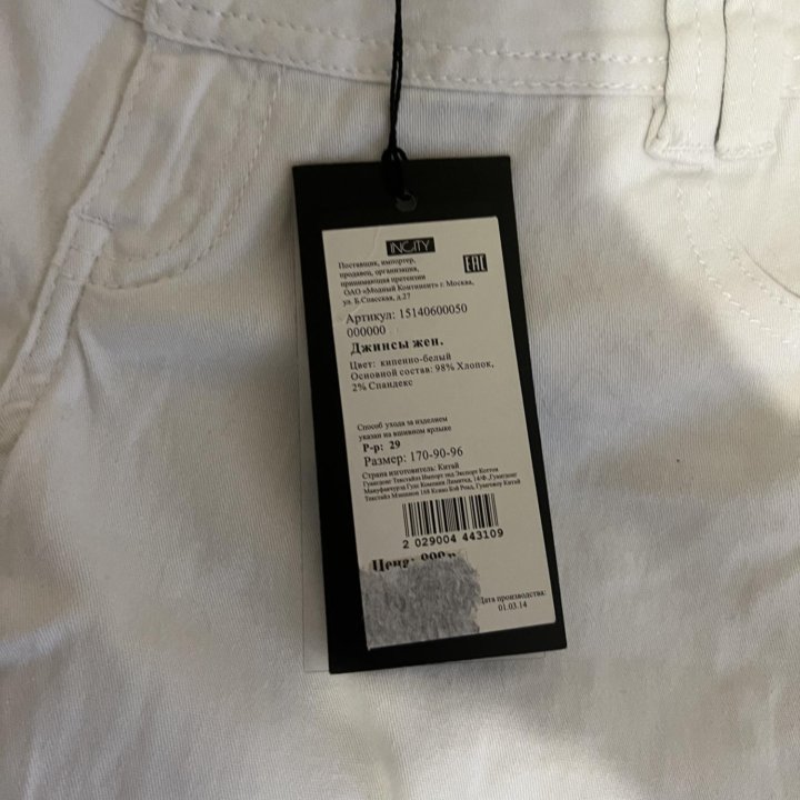 Новые белые джинсы Incity размер 42-44
