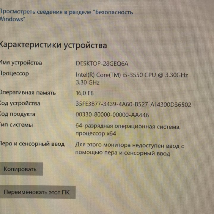 Системный блок i5-3550,16Gb,gtx650Ti,ssd 120+240Gb