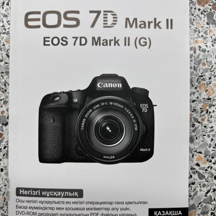 Canon 7D mark 2