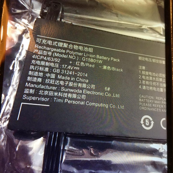 Аккумулятор для ноутбука Xiaomi Mi G15B01W. Laptop