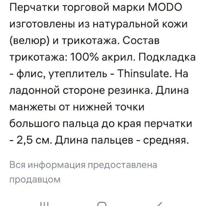 Мужские замшевые перчатки Modo, L