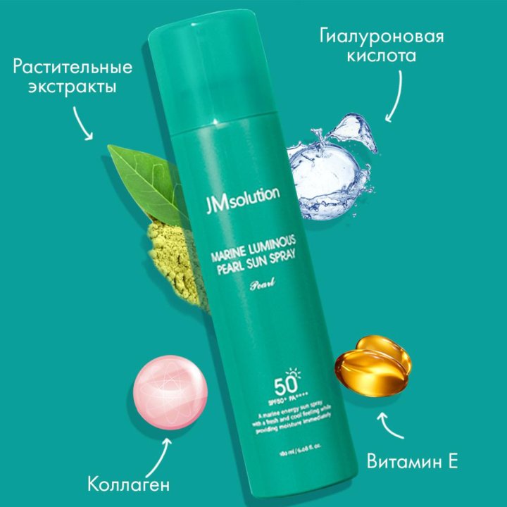 Солнцезащитный спрей JMSolution