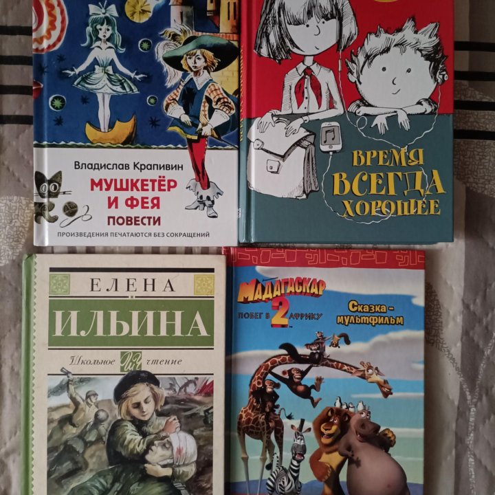 Книги, внеклассное чтение