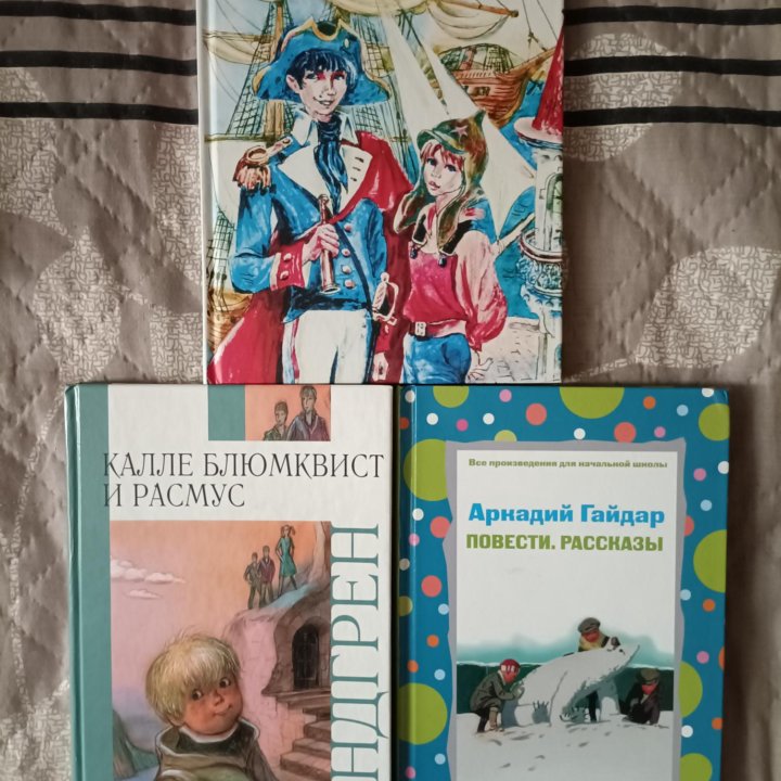 Книги, внеклассное чтение