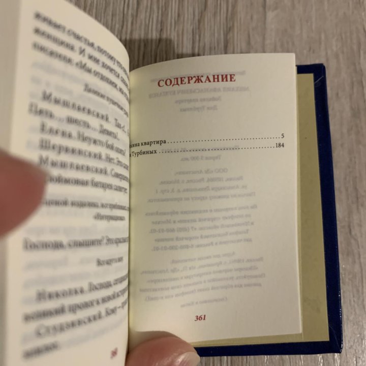 Книжка сувенирная М.А.Булгаков.