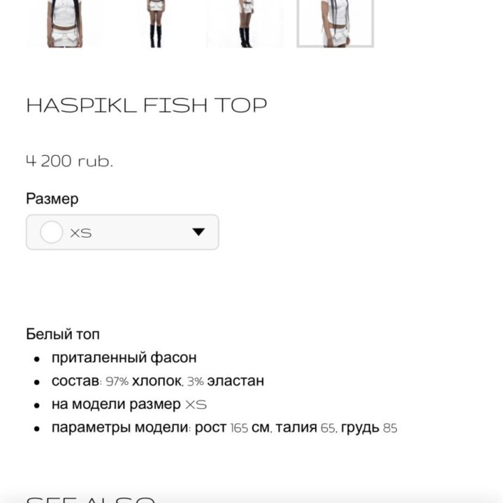 Топ haspikl