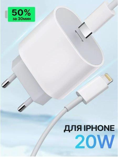 Зарядка на iPhone + провод Apple Type-C