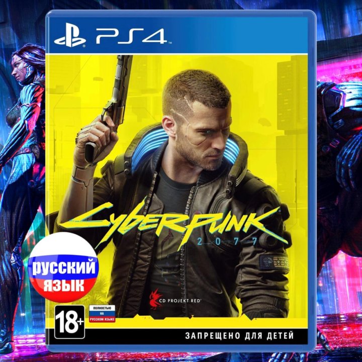 Cyberpunk 2077 [PS4, Playstation 4] Диск Рус