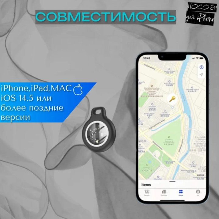 Беспроводной поисковый трекер Apple AirTag