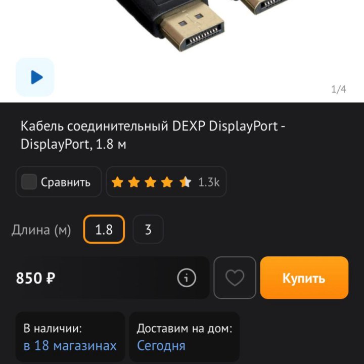 Кабель DEXP DisplayPort - DisplayPort