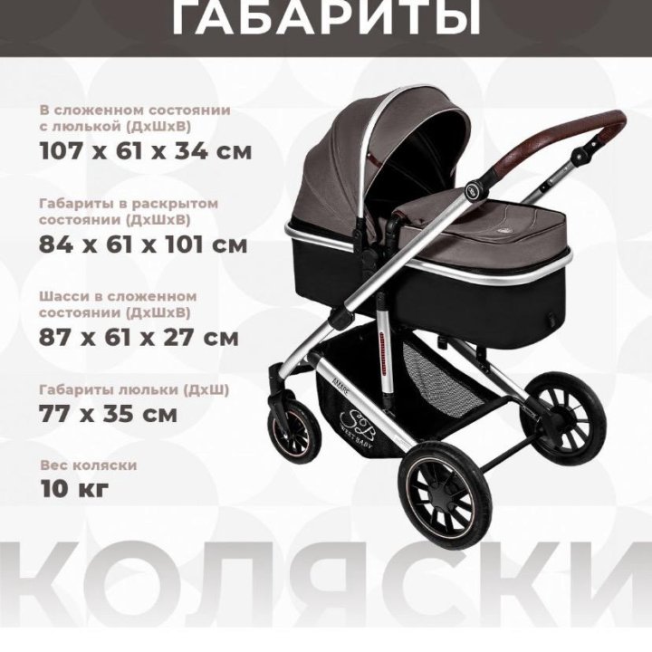 Коляска 2 в 1