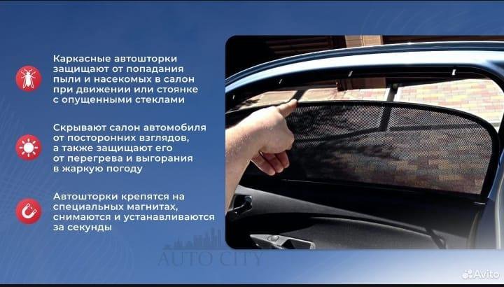 Автомобильные шторки Trokot Hyundai Elantra